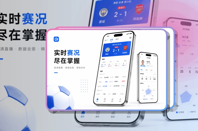 爱游戏APP访问展示图