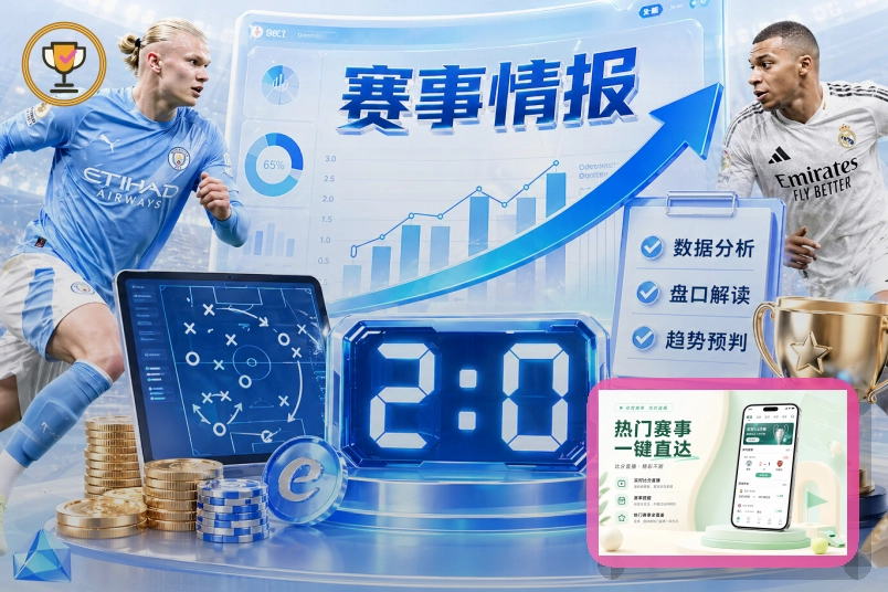 体育服务标杆